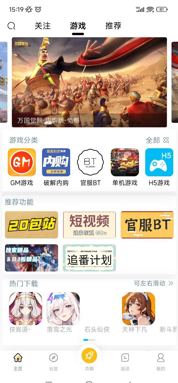 GM游戏库