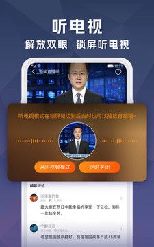 云图TV