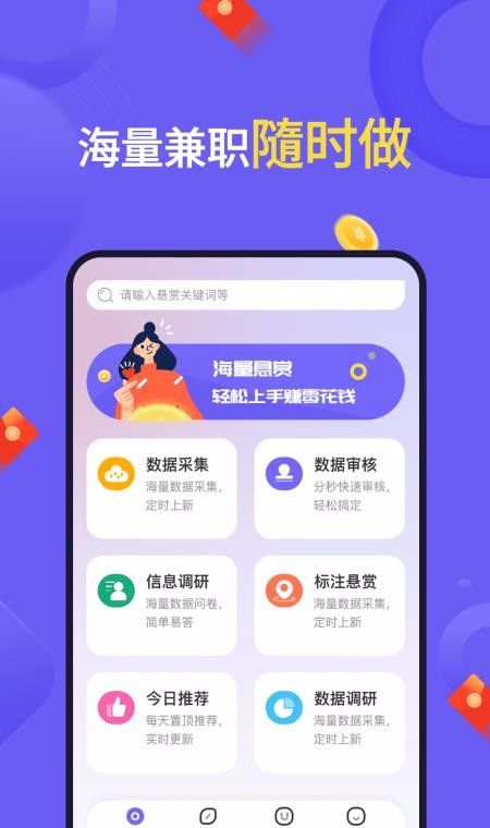 悬赏帮
