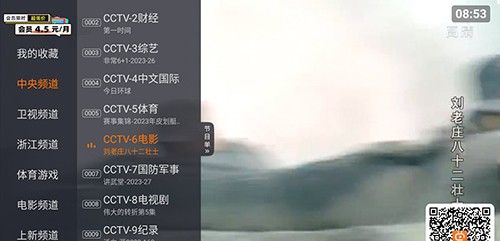 火星tv