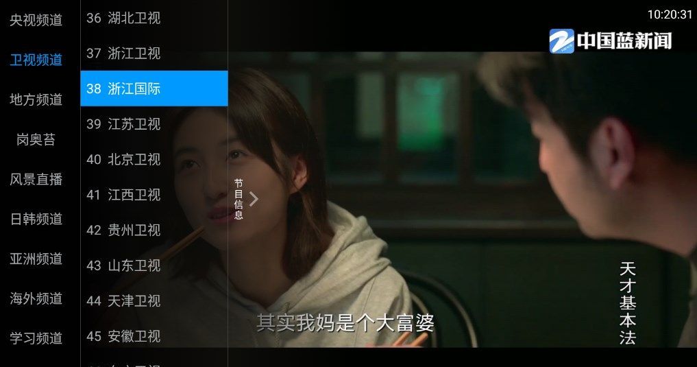 九州直播