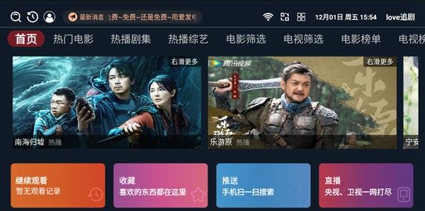 love追剧