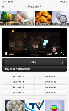 天途IPTV