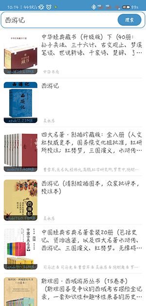 天一书阁