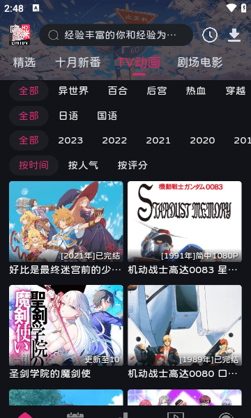 嘀咪fun动漫
