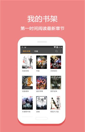 悦读免费小说