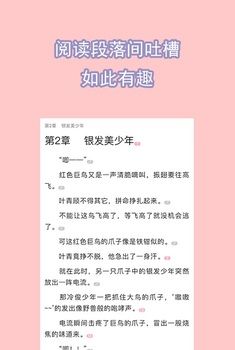书耽小说