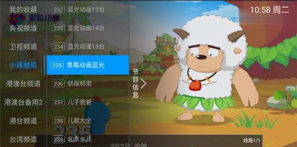 爱好者TV