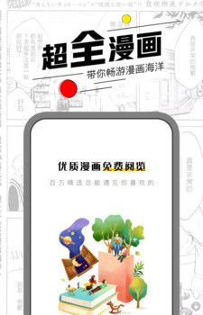 漫节奏