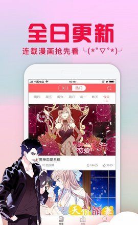 好萌动漫