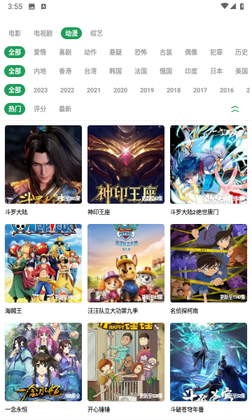 时光影视