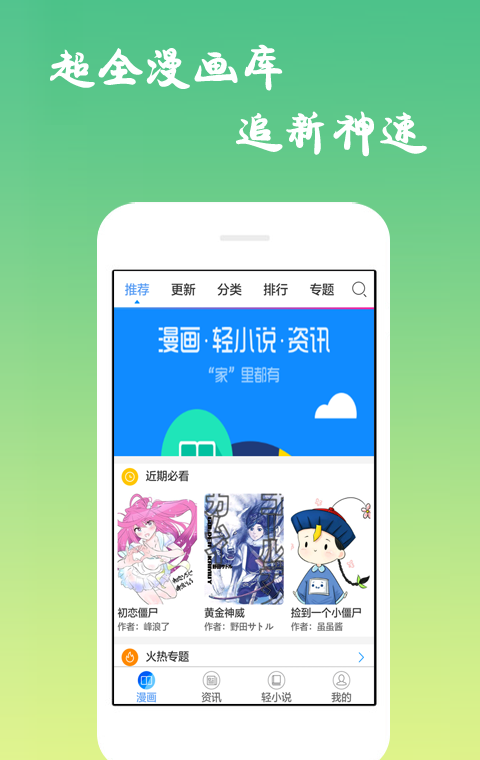 沫子漫画