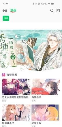 书漫馆