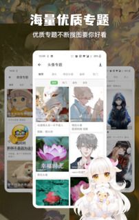 搜图神器app