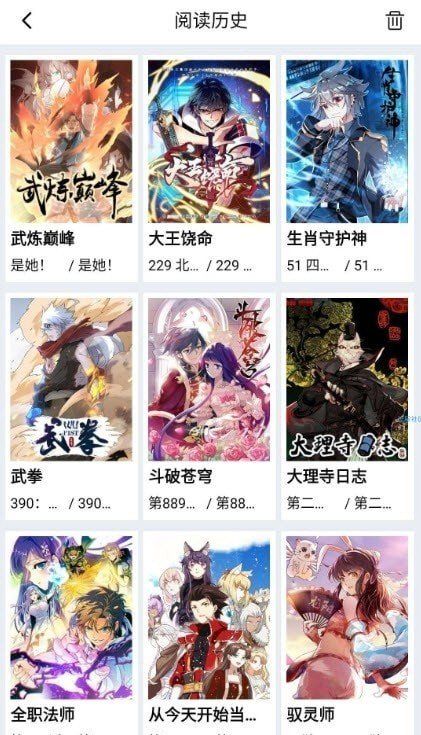 星漫画