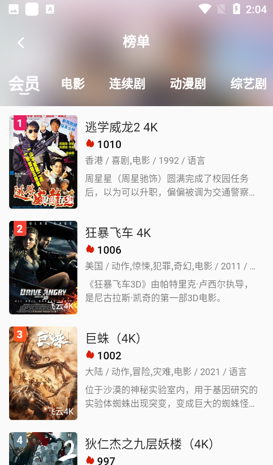 米诺影视