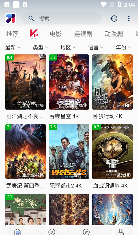 MINO影视