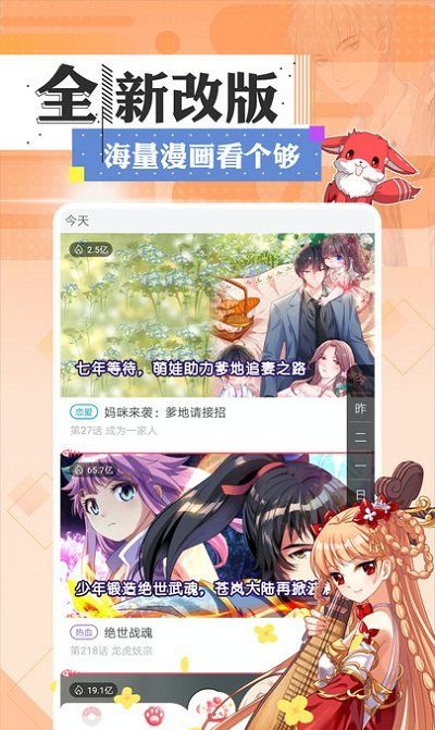 团团动漫
