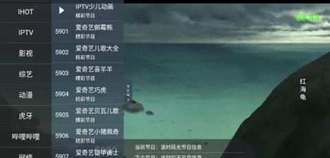 超级iptv