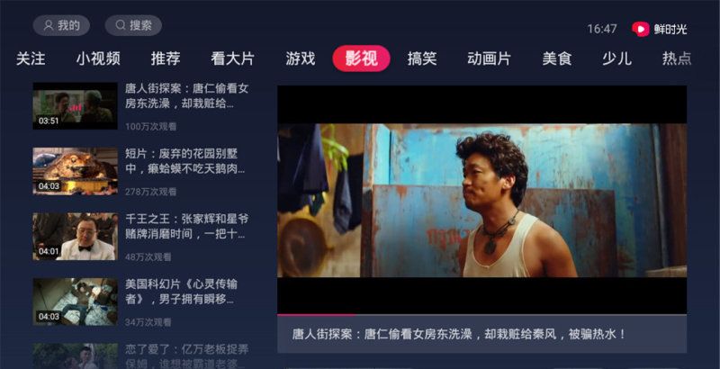 华数鲜时光