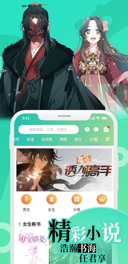 画涯免费漫画