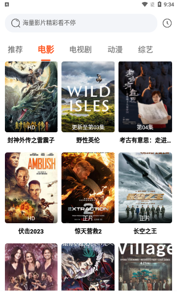 云速影视