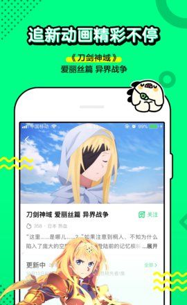 剧漫漫动漫