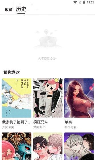 蛙漫2漫画