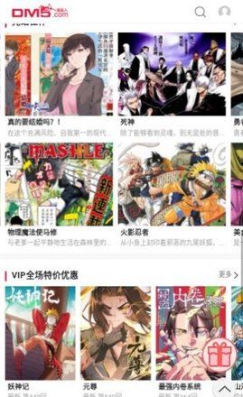 次元谷漫画