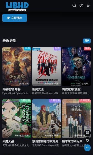 LIBHD影视