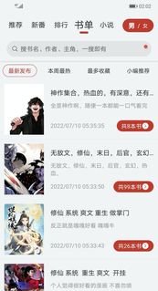 追漫大师漫画