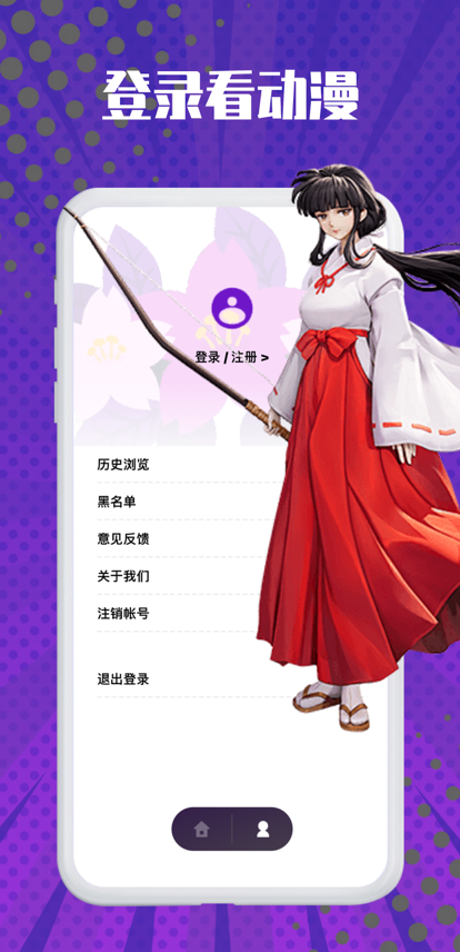 花樱动漫社