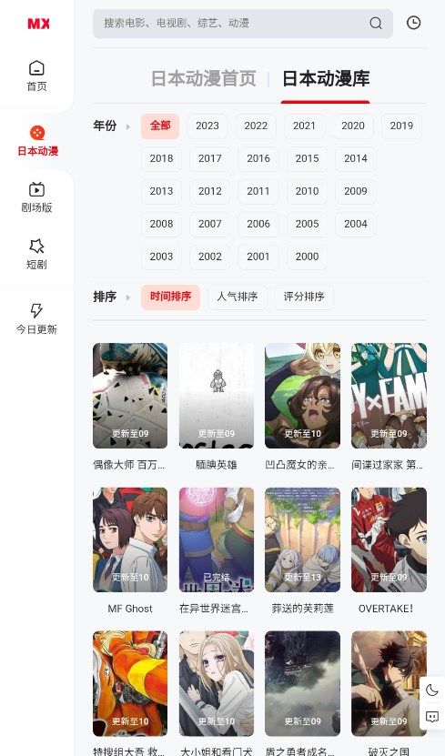 异世琳琅动漫