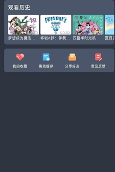 吾次元动漫