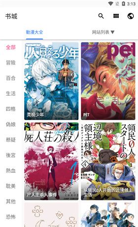 全是动漫