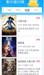 快云影视播放器