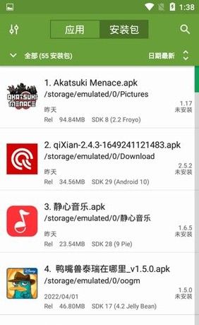 apk管理器