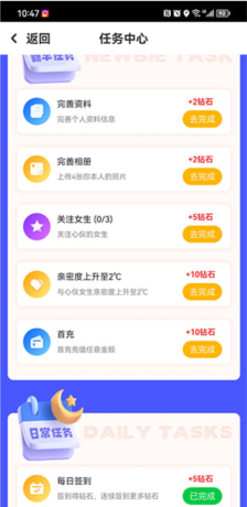 友甜交友