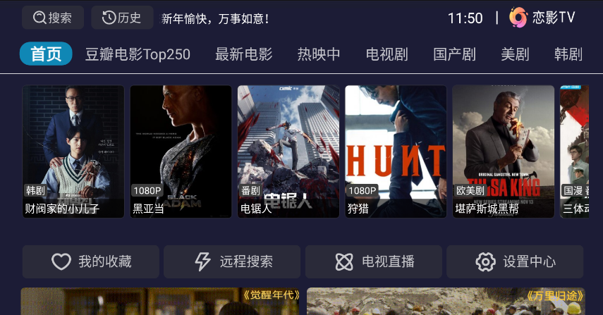 恋影TV