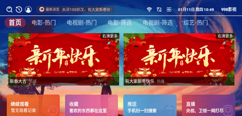 998影视