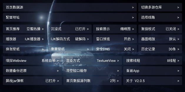影视仓TV