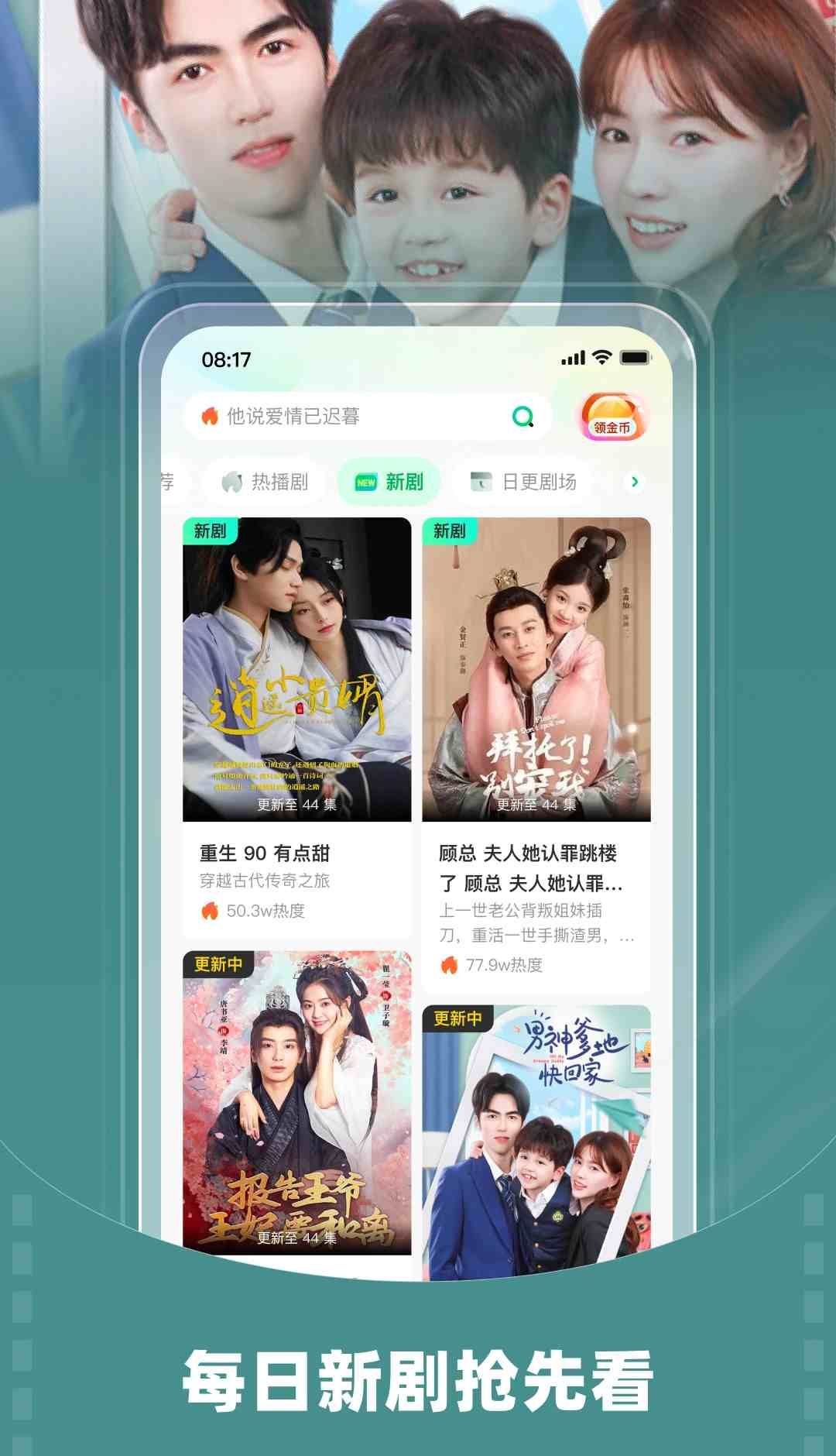 星芽免费短剧