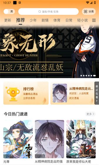 包子漫画网