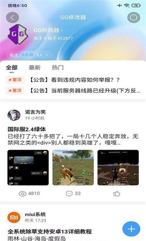 奇艺社区