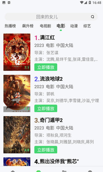 爱丫爱丫影院