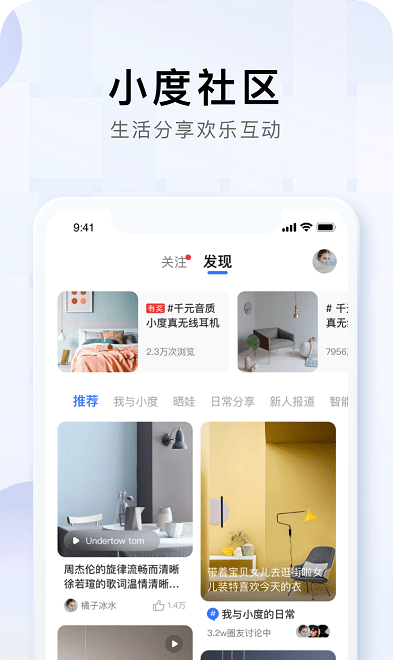 小度
