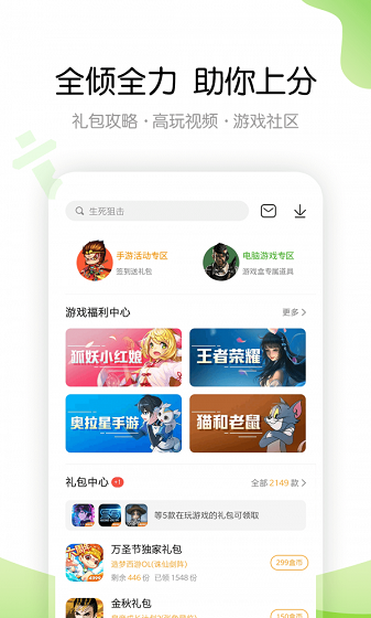 43399游戏盒