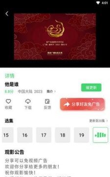 银河视频免费追剧