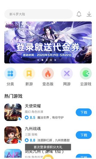 指趣手游盒
