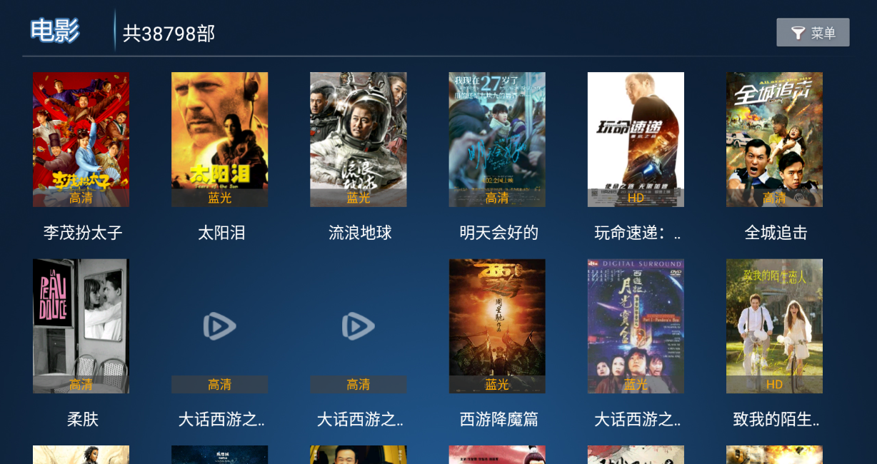 飞飞TV